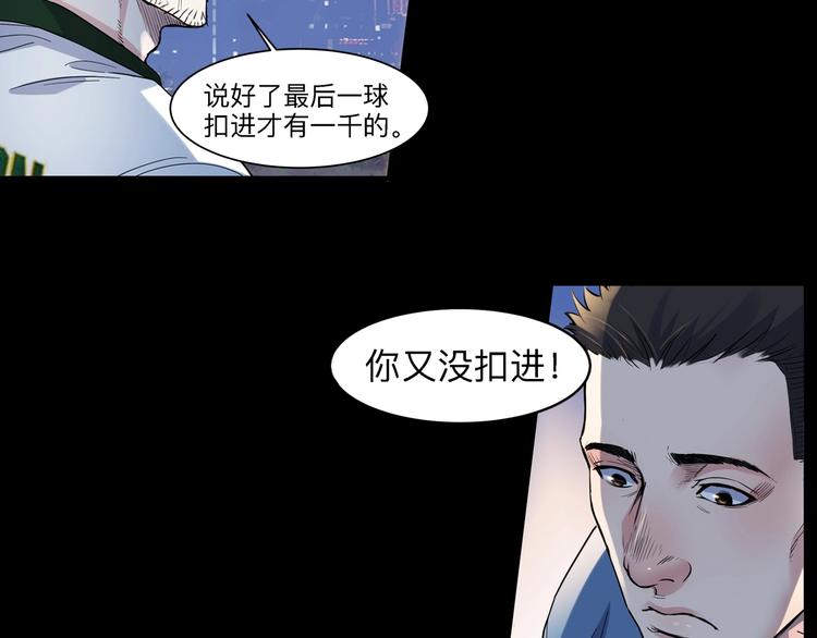 《街球江湖》漫画最新章节第40话  成功的名言免费下拉式在线观看章节第【18】张图片