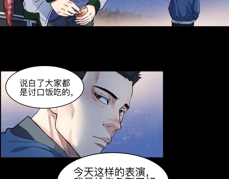 《街球江湖》漫画最新章节第40话  成功的名言免费下拉式在线观看章节第【23】张图片