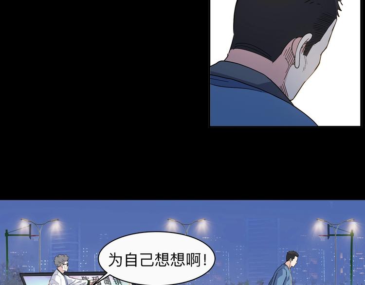 《街球江湖》漫画最新章节第40话  成功的名言免费下拉式在线观看章节第【26】张图片