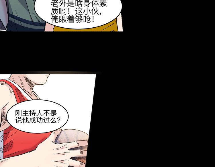 《街球江湖》漫画最新章节第40话  成功的名言免费下拉式在线观看章节第【4】张图片