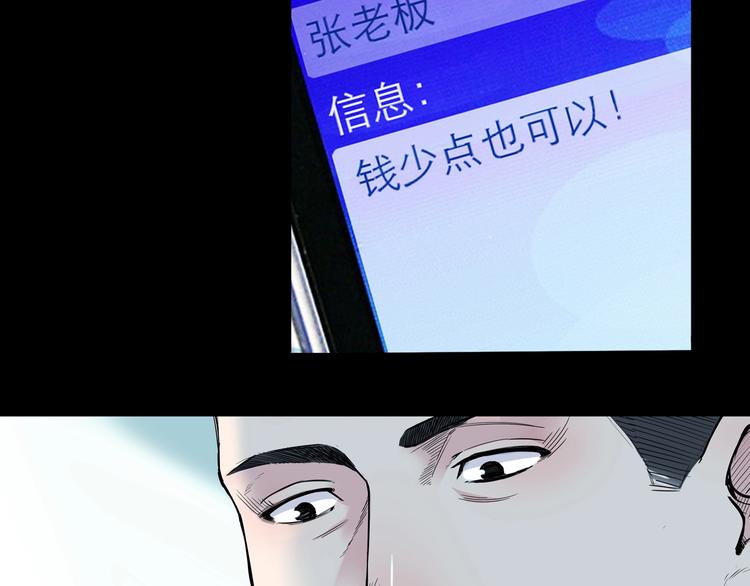 《街球江湖》漫画最新章节第40话  成功的名言免费下拉式在线观看章节第【42】张图片