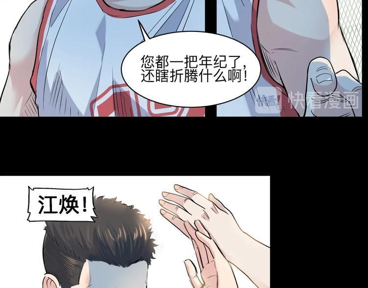 《街球江湖》漫画最新章节第40话  成功的名言免费下拉式在线观看章节第【60】张图片