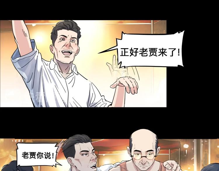 《街球江湖》漫画最新章节第41话  销售风云免费下拉式在线观看章节第【10】张图片