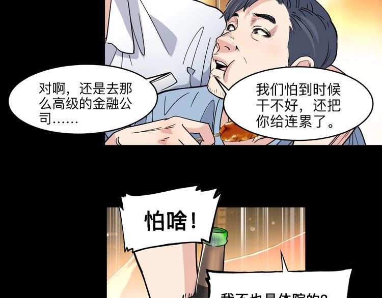 《街球江湖》漫画最新章节第41话  销售风云免费下拉式在线观看章节第【7】张图片