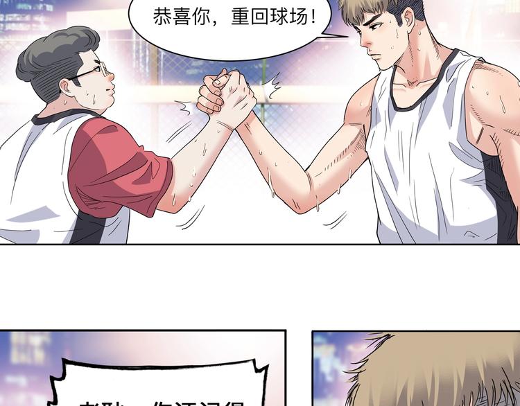 《街球江湖》漫画最新章节第42话  无兄弟，不篮球！免费下拉式在线观看章节第【65】张图片