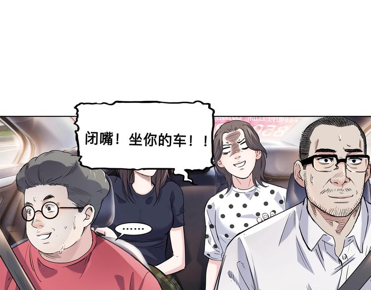 《街球江湖》漫画最新章节第43话  消失的耿毅免费下拉式在线观看章节第【100】张图片