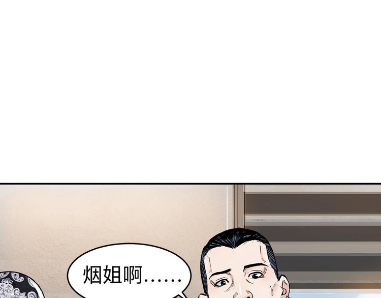 《街球江湖》漫画最新章节第43话  消失的耿毅免费下拉式在线观看章节第【104】张图片