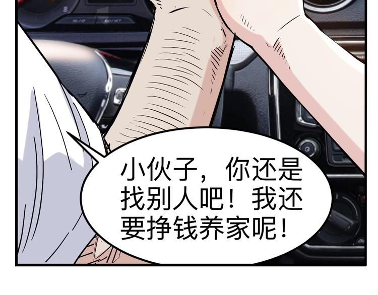 《街球江湖》漫画最新章节第43话  消失的耿毅免费下拉式在线观看章节第【11】张图片