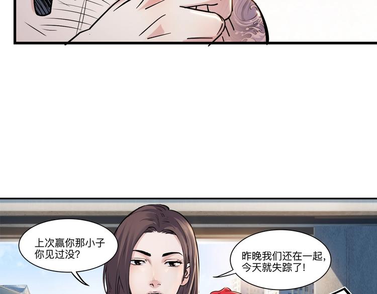 《街球江湖》漫画最新章节第43话  消失的耿毅免费下拉式在线观看章节第【122】张图片