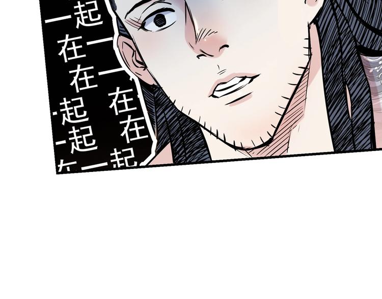 《街球江湖》漫画最新章节第43话  消失的耿毅免费下拉式在线观看章节第【127】张图片