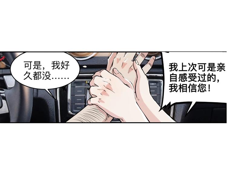 《街球江湖》漫画最新章节第43话  消失的耿毅免费下拉式在线观看章节第【13】张图片