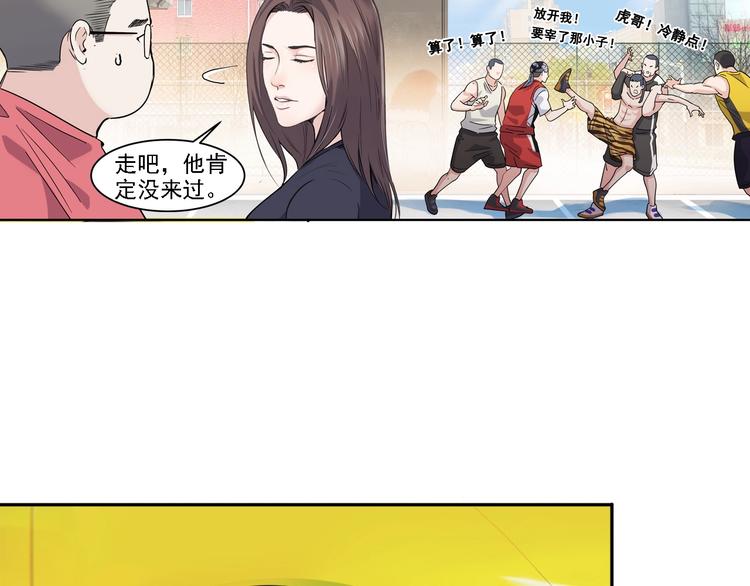 《街球江湖》漫画最新章节第43话  消失的耿毅免费下拉式在线观看章节第【132】张图片