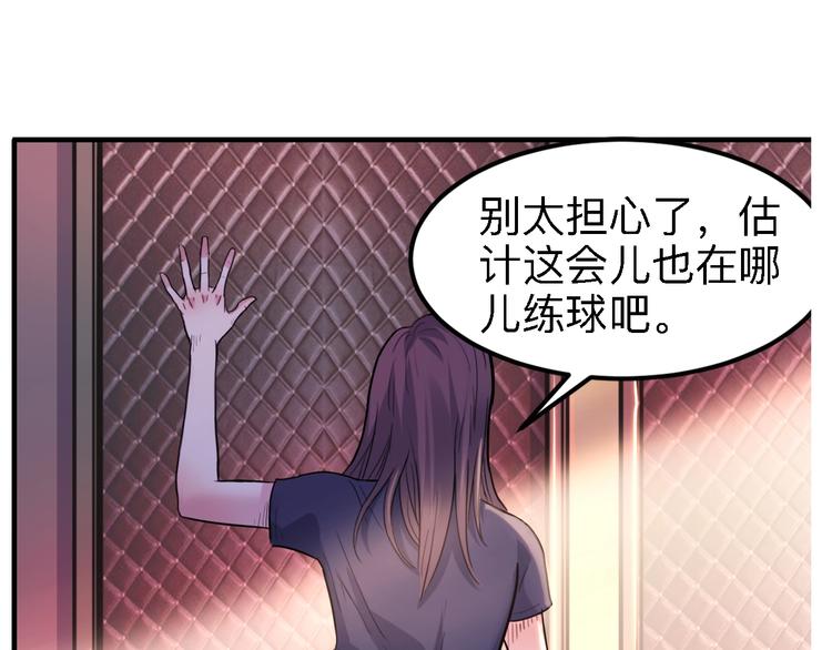 《街球江湖》漫画最新章节第43话  消失的耿毅免费下拉式在线观看章节第【148】张图片