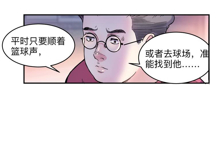 《街球江湖》漫画最新章节第43话  消失的耿毅免费下拉式在线观看章节第【167】张图片