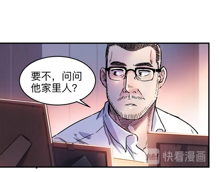 《街球江湖》漫画最新章节第43话  消失的耿毅免费下拉式在线观看章节第【171】张图片