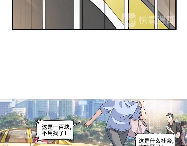 《街球江湖》漫画最新章节第43话  消失的耿毅免费下拉式在线观看章节第【18】张图片