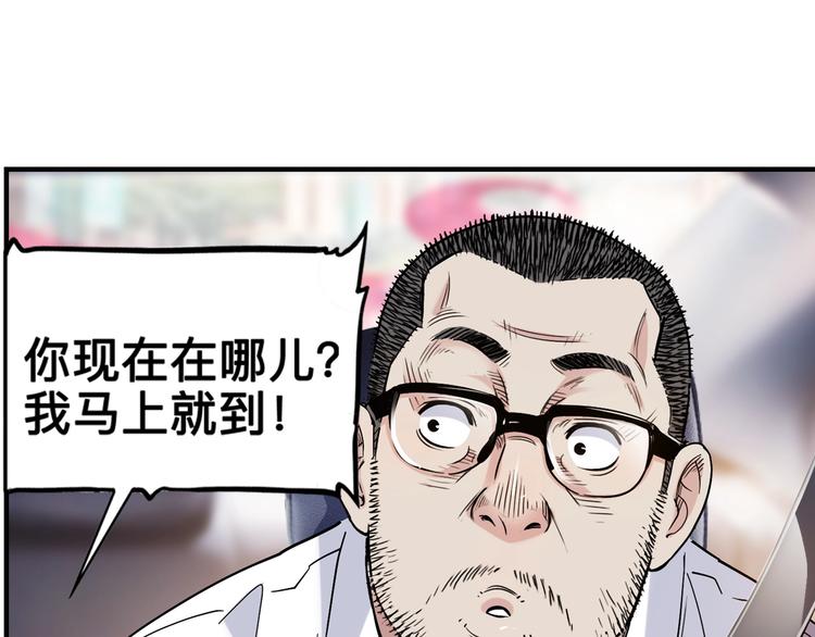 《街球江湖》漫画最新章节第43话  消失的耿毅免费下拉式在线观看章节第【24】张图片