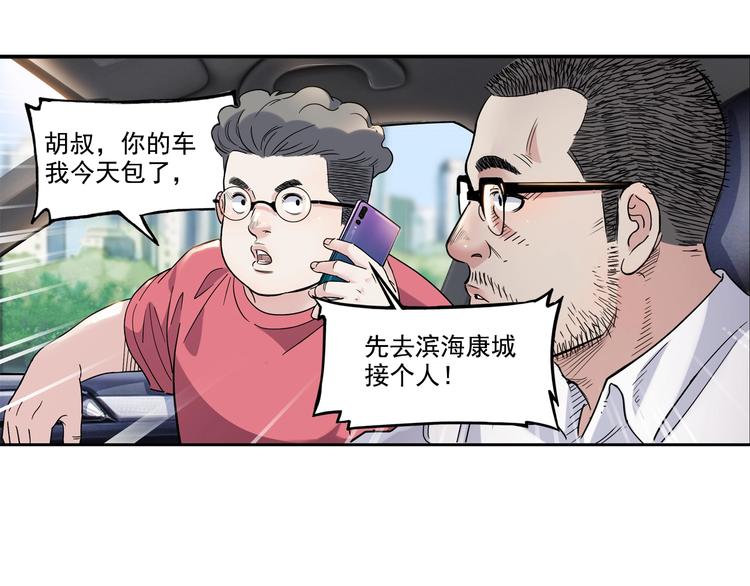 《街球江湖》漫画最新章节第43话  消失的耿毅免费下拉式在线观看章节第【26】张图片