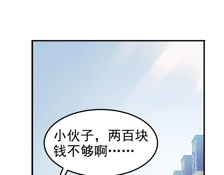 《街球江湖》漫画最新章节第43话  消失的耿毅免费下拉式在线观看章节第【29】张图片