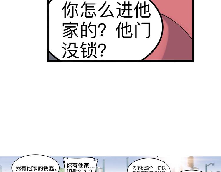 《街球江湖》漫画最新章节第43话  消失的耿毅免费下拉式在线观看章节第【36】张图片