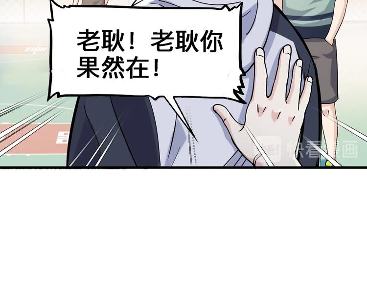 《街球江湖》漫画最新章节第43话  消失的耿毅免费下拉式在线观看章节第【43】张图片