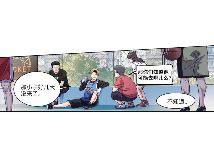 《街球江湖》漫画最新章节第43话  消失的耿毅免费下拉式在线观看章节第【65】张图片