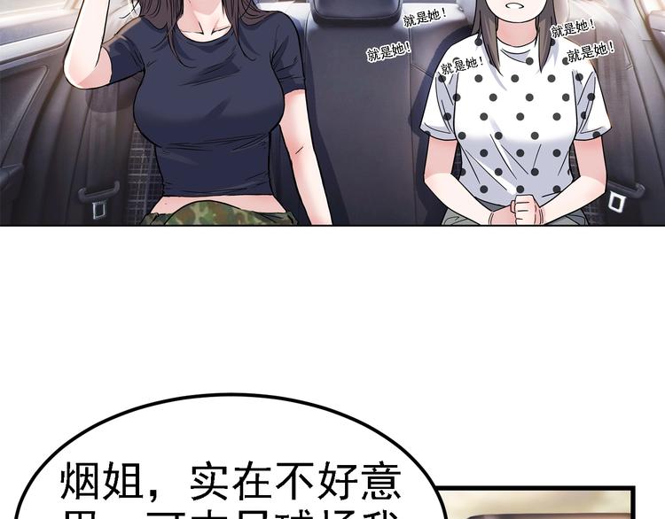 《街球江湖》漫画最新章节第43话  消失的耿毅免费下拉式在线观看章节第【86】张图片