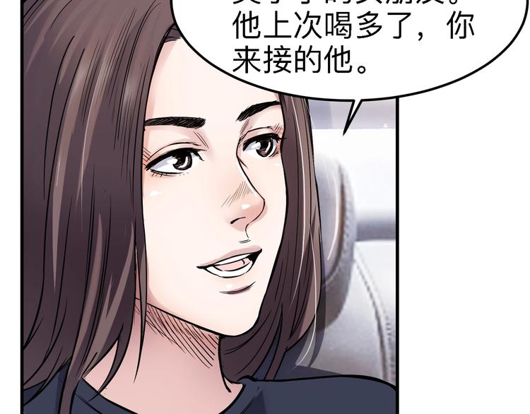 《街球江湖》漫画最新章节第43话  消失的耿毅免费下拉式在线观看章节第【95】张图片