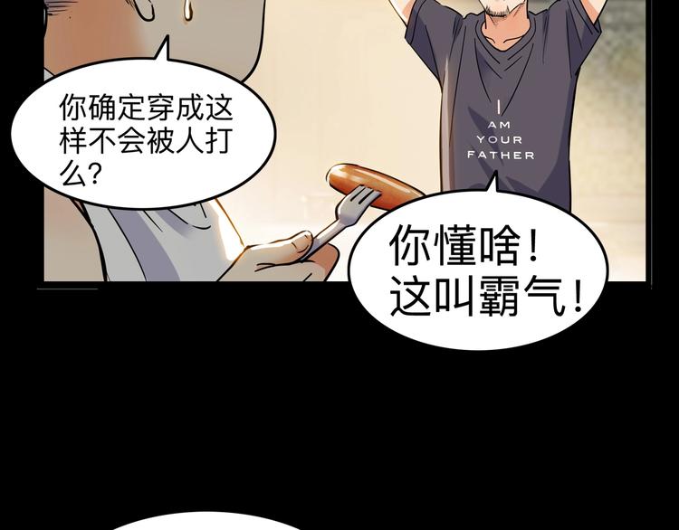 《街球江湖》漫画最新章节第44话  飞翔免费下拉式在线观看章节第【11】张图片