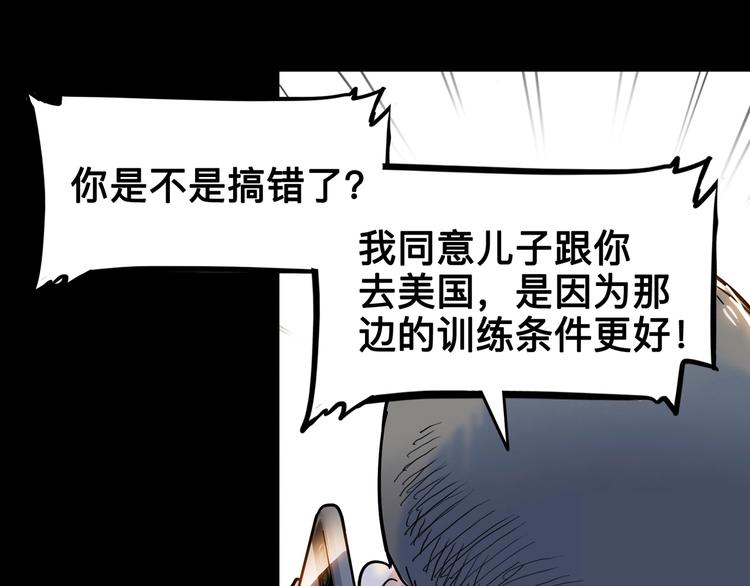 《街球江湖》漫画最新章节第44话  飞翔免费下拉式在线观看章节第【131】张图片