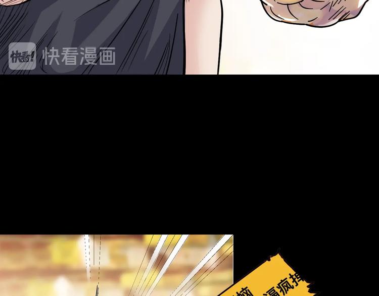 《街球江湖》漫画最新章节第44话  飞翔免费下拉式在线观看章节第【153】张图片