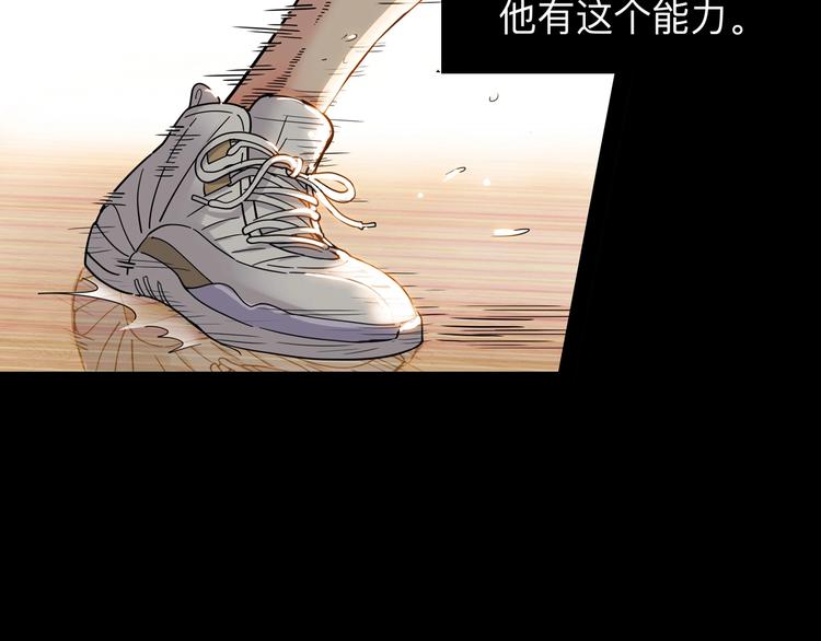 《街球江湖》漫画最新章节第44话  飞翔免费下拉式在线观看章节第【183】张图片