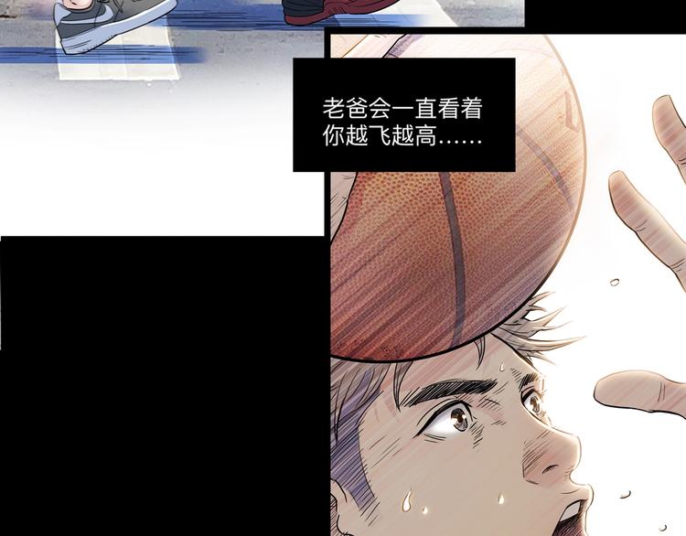 《街球江湖》漫画最新章节第44话  飞翔免费下拉式在线观看章节第【189】张图片