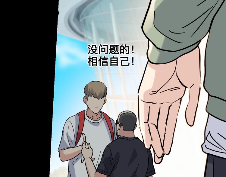 《街球江湖》漫画最新章节第44话  飞翔免费下拉式在线观看章节第【19】张图片