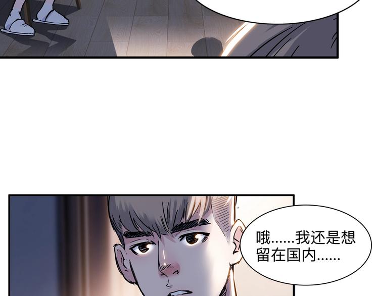 《街球江湖》漫画最新章节第44话  飞翔免费下拉式在线观看章节第【239】张图片