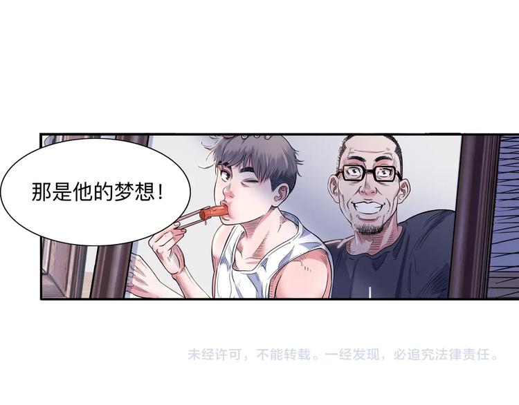 《街球江湖》漫画最新章节第44话  飞翔免费下拉式在线观看章节第【244】张图片