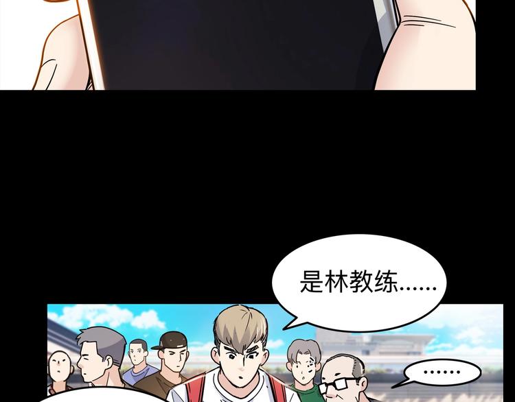 《街球江湖》漫画最新章节第44话  飞翔免费下拉式在线观看章节第【32】张图片