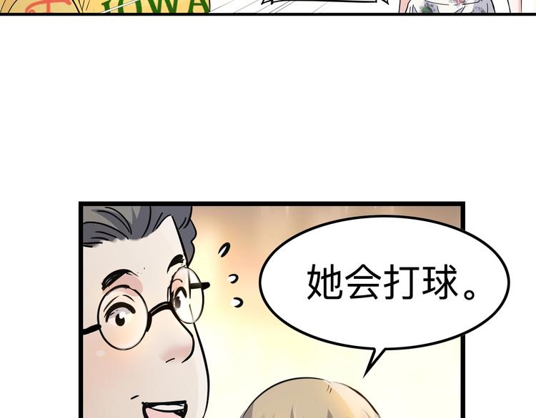 《街球江湖》漫画最新章节第45话  告白免费下拉式在线观看章节第【123】张图片