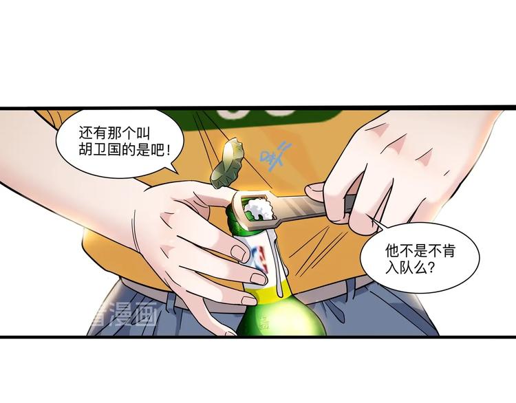 《街球江湖》漫画最新章节第45话  告白免费下拉式在线观看章节第【140】张图片