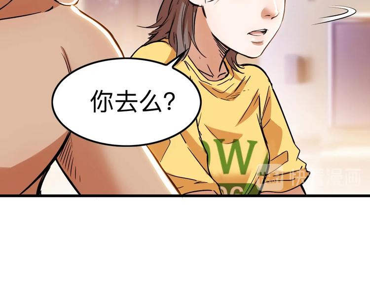 《街球江湖》漫画最新章节第45话  告白免费下拉式在线观看章节第【177】张图片