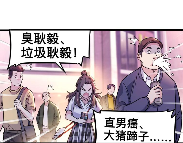 《街球江湖》漫画最新章节第45话  告白免费下拉式在线观看章节第【37】张图片