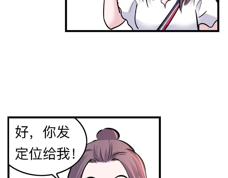 《街球江湖》漫画最新章节第45话  告白免费下拉式在线观看章节第【60】张图片