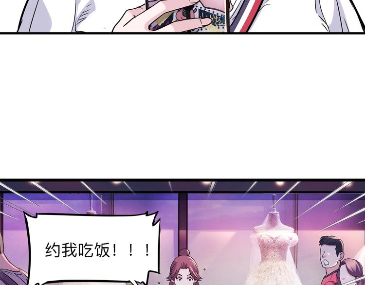 《街球江湖》漫画最新章节第45话  告白免费下拉式在线观看章节第【65】张图片