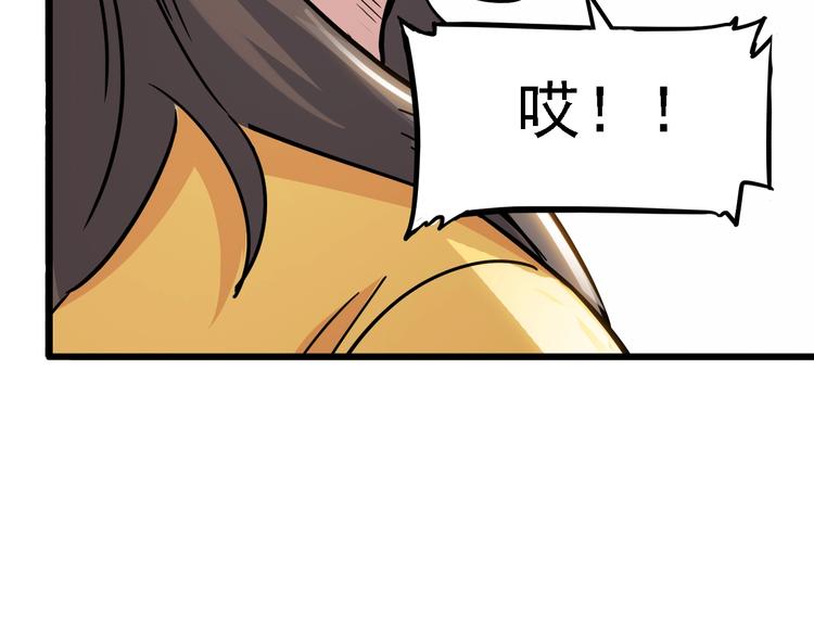 《街球江湖》漫画最新章节第45话  告白免费下拉式在线观看章节第【85】张图片