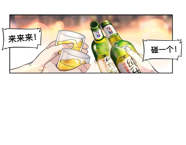 《街球江湖》漫画最新章节第45话  告白免费下拉式在线观看章节第【86】张图片