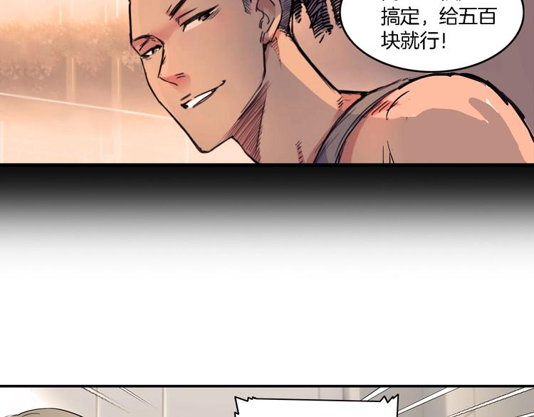 《街球江湖》漫画最新章节第46话  为了奖金！免费下拉式在线观看章节第【100】张图片