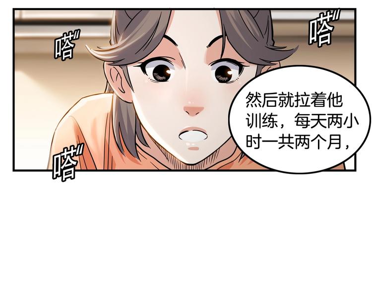 《街球江湖》漫画最新章节第46话  为了奖金！免费下拉式在线观看章节第【104】张图片