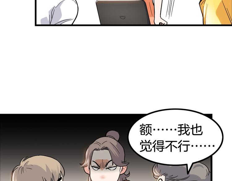 《街球江湖》漫画最新章节第46话  为了奖金！免费下拉式在线观看章节第【111】张图片