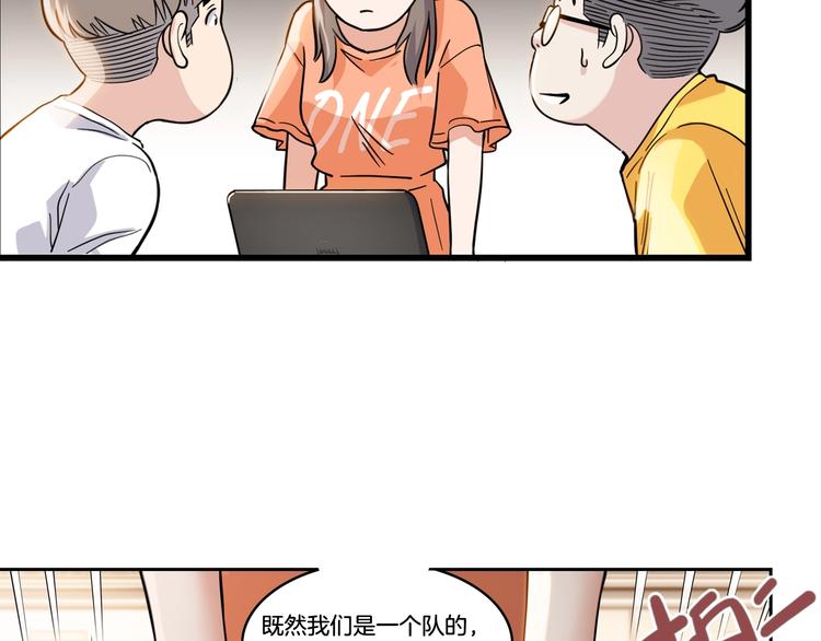 《街球江湖》漫画最新章节第46话  为了奖金！免费下拉式在线观看章节第【112】张图片