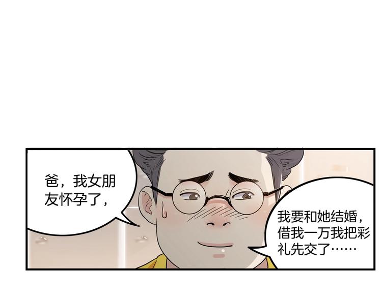 《街球江湖》漫画最新章节第46话  为了奖金！免费下拉式在线观看章节第【122】张图片